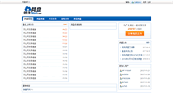 Desktop Screenshot of 9duli.com